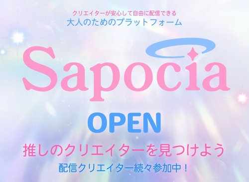 Sapocia: Japan's Bold New Platform Transforming the Adult Creator Scene